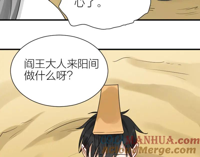 《降智小甜饼》第304-305话 地底的客人 第10页