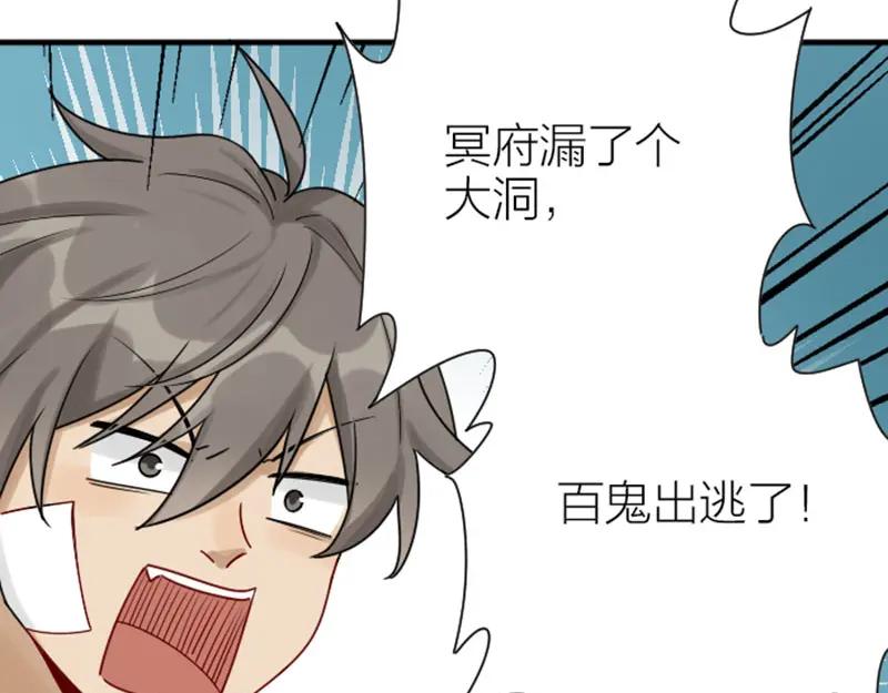 《降智小甜饼》第304-305话 地底的客人 第29页