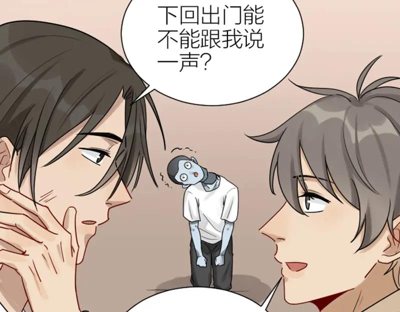 《降智小甜饼》第304-305话 地底的客人 第56页