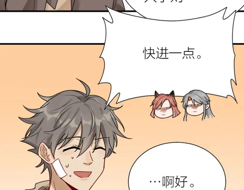 《降智小甜饼》第304-305话 地底的客人 第26页