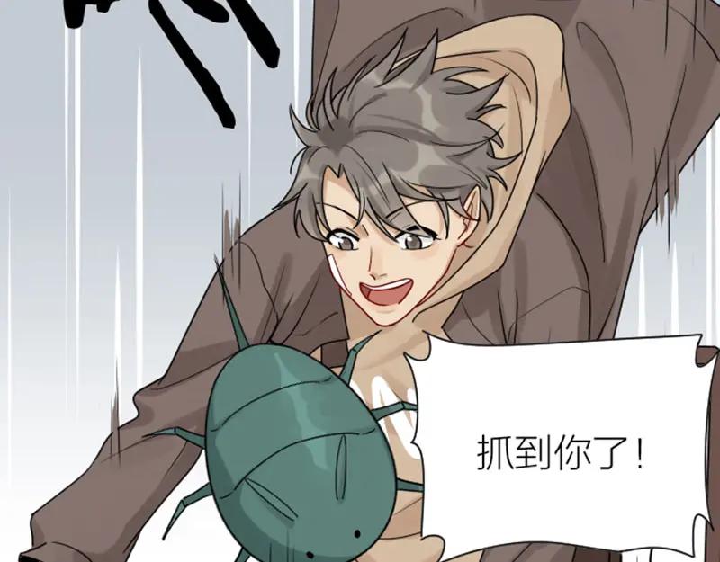 《降智小甜饼》第304-305话 地底的客人 第51页