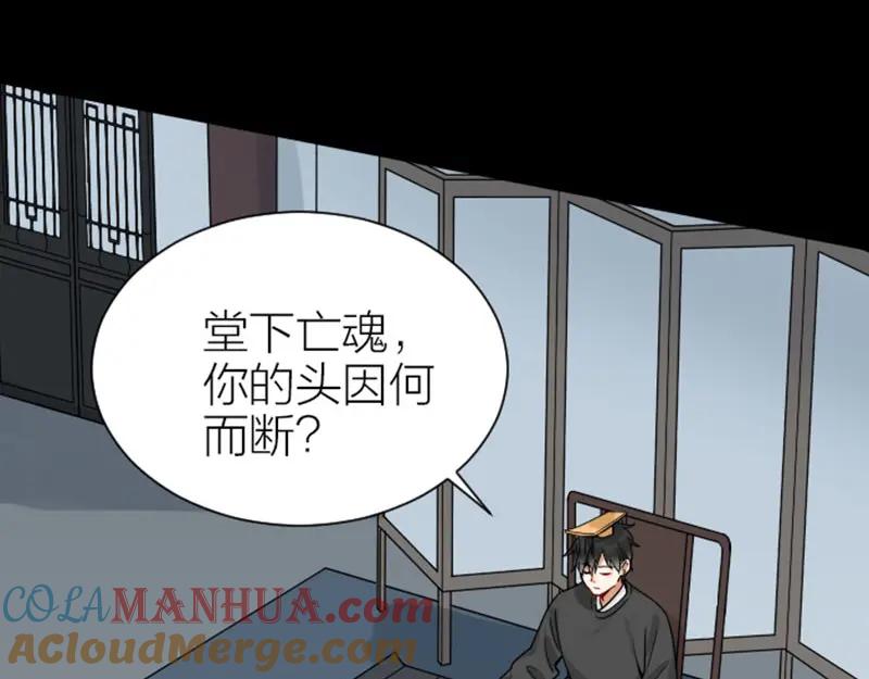 《降智小甜饼》第304-305话 地底的客人 第43页