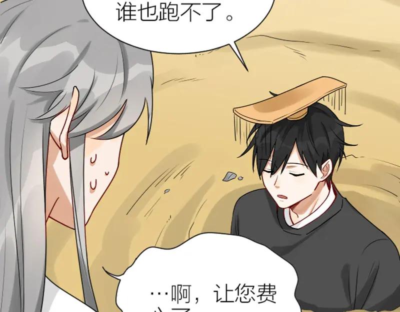 《降智小甜饼》第304-305话 地底的客人 第9页