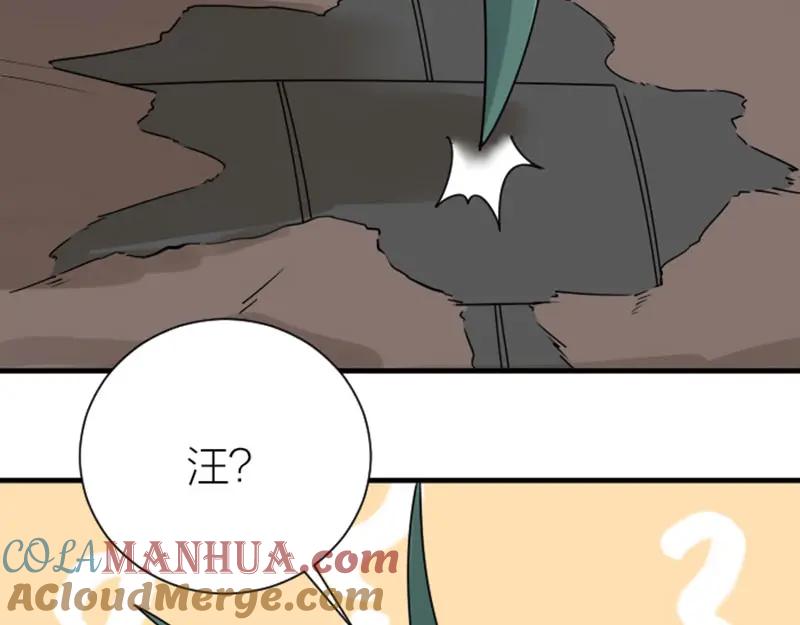 《降智小甜饼》第304-305话 地底的客人 第40页
