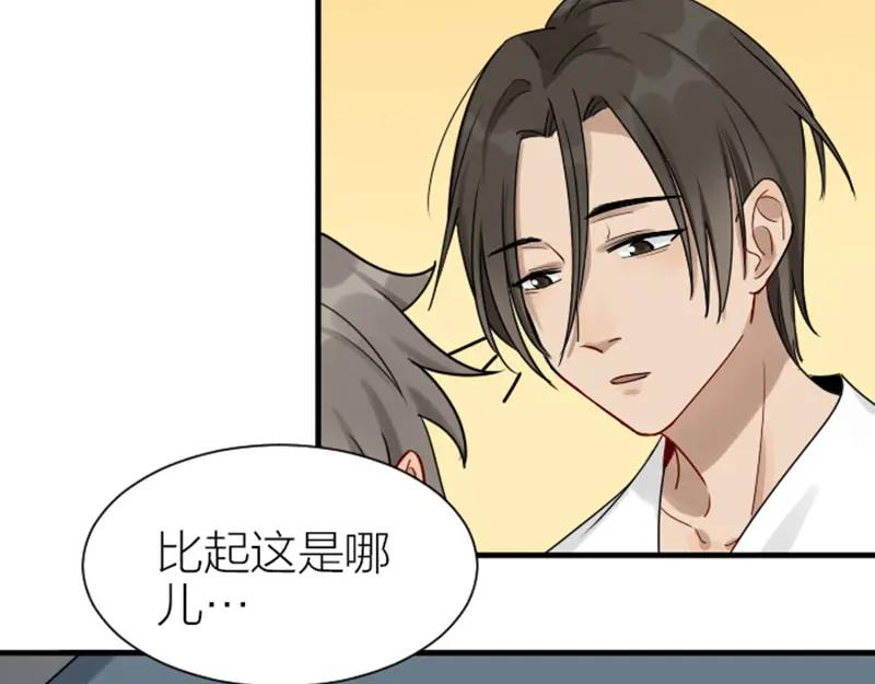《降智小甜饼》第304-305话 地底的客人 第59页