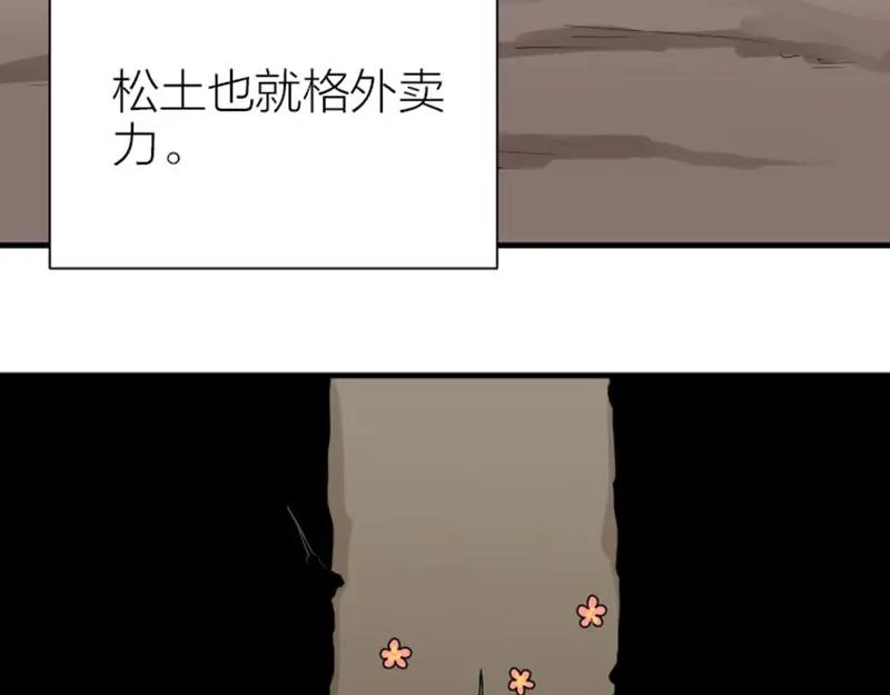 《降智小甜饼》第304-305话 地底的客人 第36页