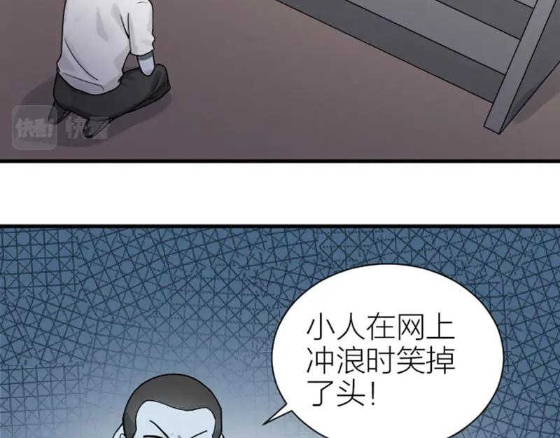 《降智小甜饼》第304-305话 地底的客人 第45页