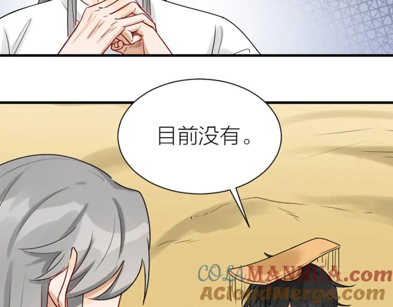 《降智小甜饼》第304-305话 地底的客人 第7页