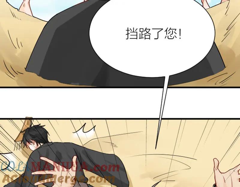 《降智小甜饼》第304-305话 地底的客人 第13页
