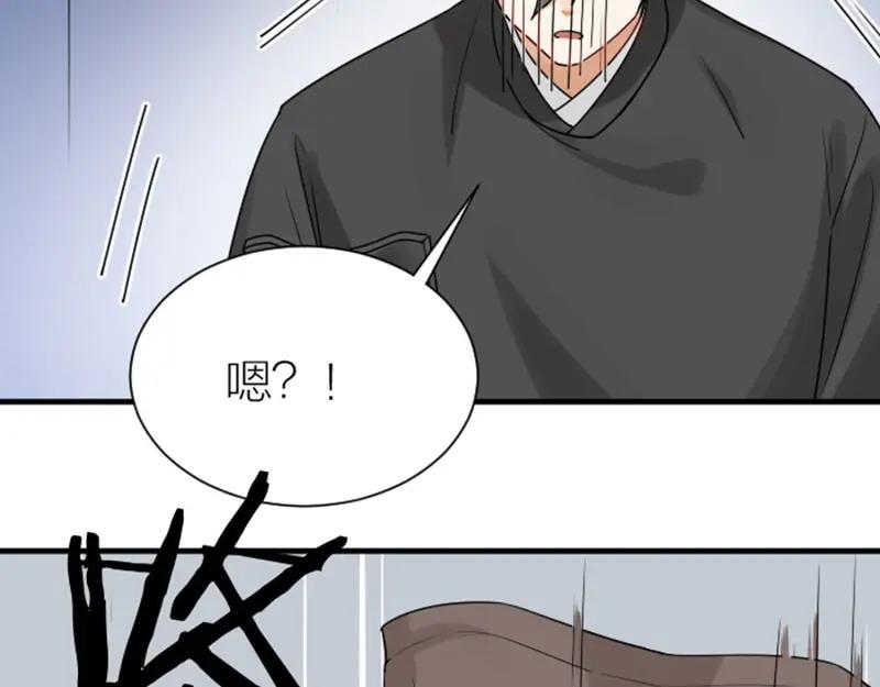 《降智小甜饼》第304-305话 地底的客人 第50页
