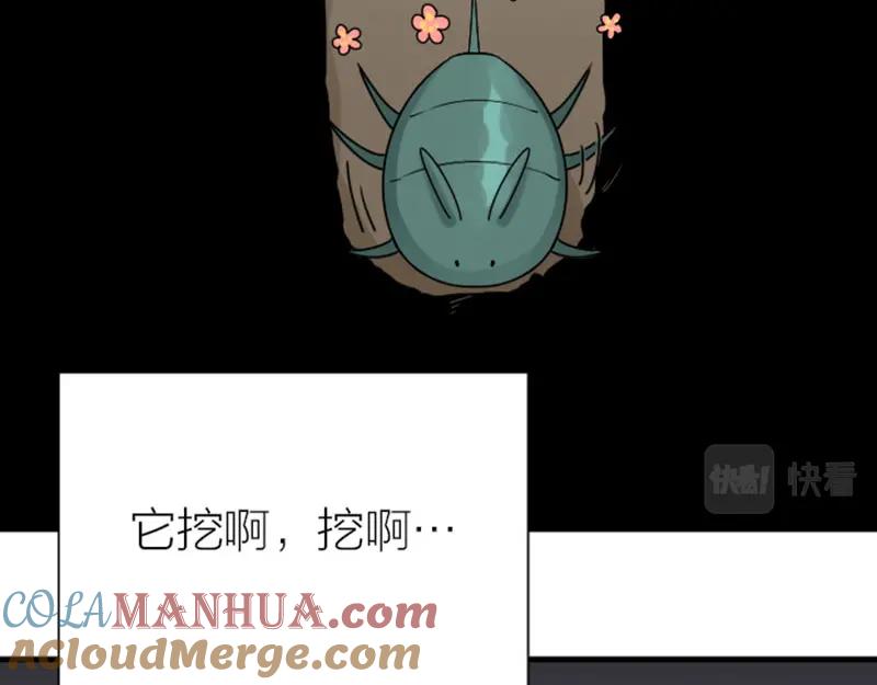 《降智小甜饼》第304-305话 地底的客人 第37页