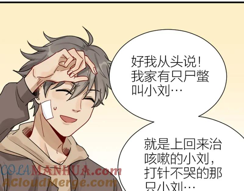 《降智小甜饼》第304-305话 地底的客人 第25页