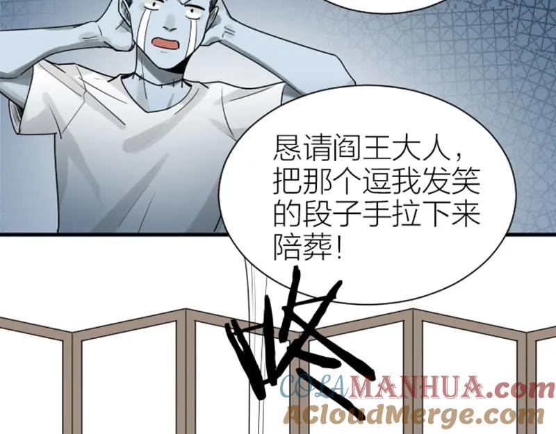 《降智小甜饼》第304-305话 地底的客人 第46页