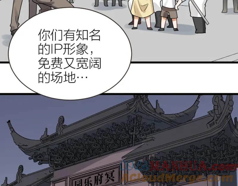 《降智小甜饼》第306-307话 发家致富 第31页