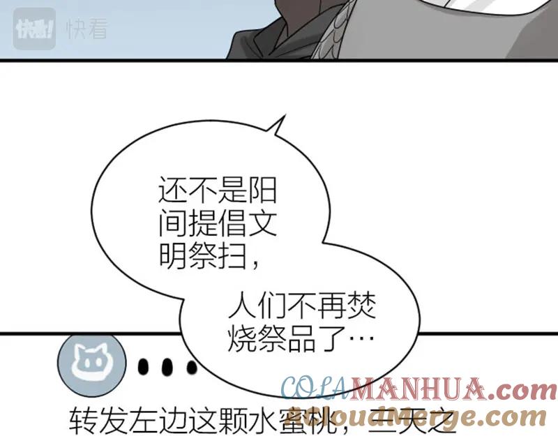 《降智小甜饼》第306-307话 发家致富 第19页