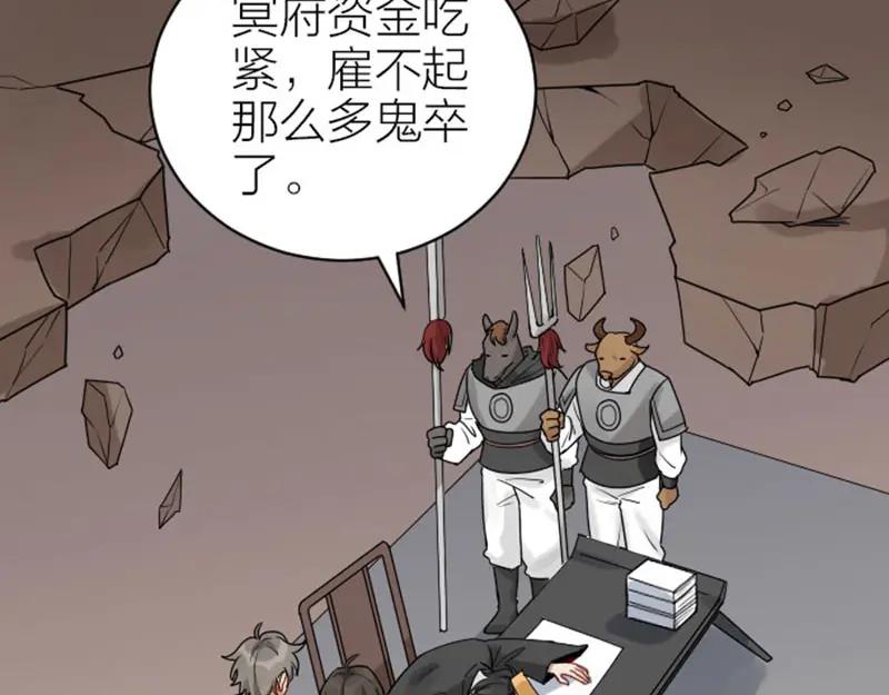 《降智小甜饼》第306-307话 发家致富 第23页
