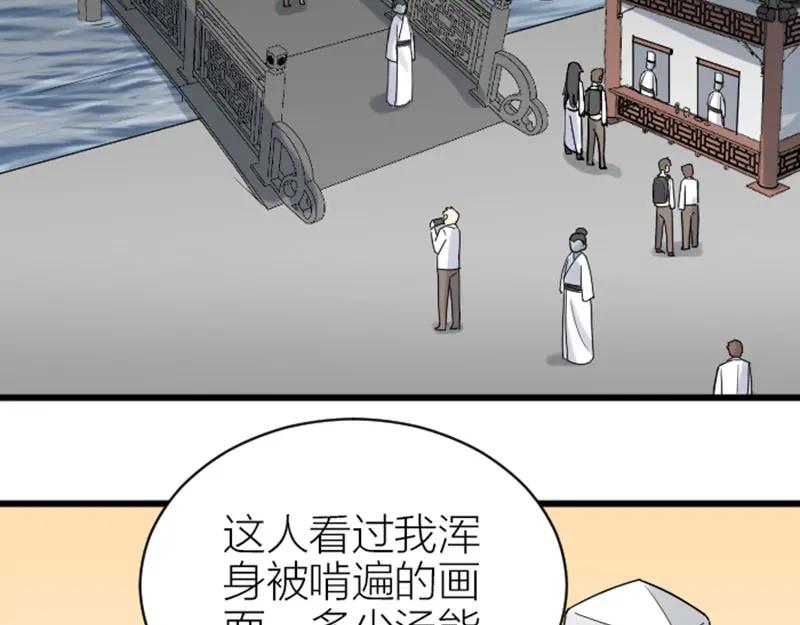 《降智小甜饼》第306-307话 发家致富 第45页