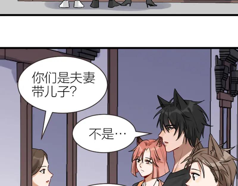 《降智小甜饼》第306-307话 发家致富 第35页
