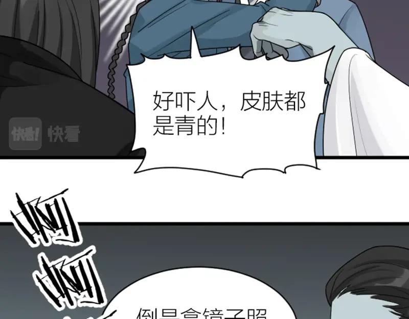 《降智小甜饼》第306-307话 发家致富 第42页