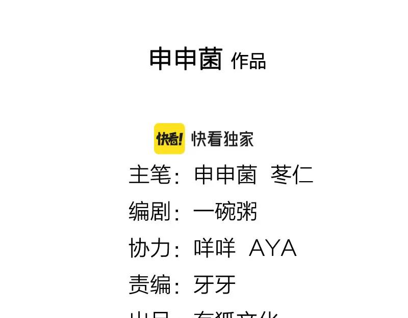 《降智小甜饼》第306-307话 发家致富 第2页