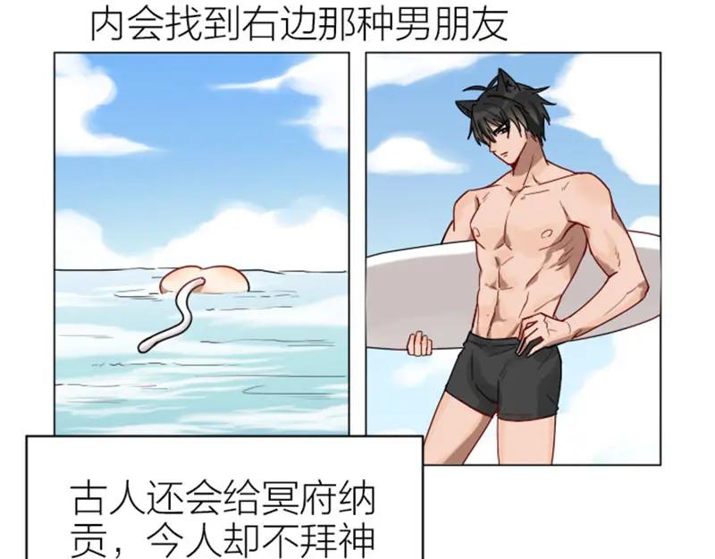 《降智小甜饼》第306-307话 发家致富 第20页