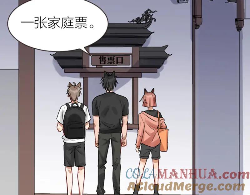 《降智小甜饼》第306-307话 发家致富 第34页