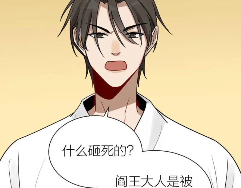 《降智小甜饼》第306-307话 发家致富 第14页