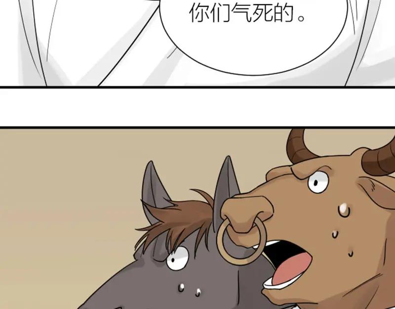 《降智小甜饼》第306-307话 发家致富 第15页