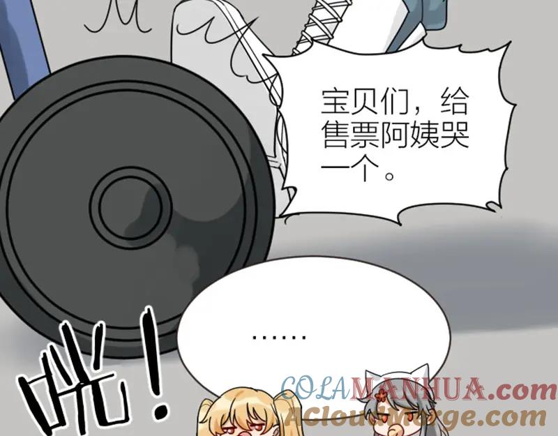 《降智小甜饼》第306-307话 发家致富 第40页