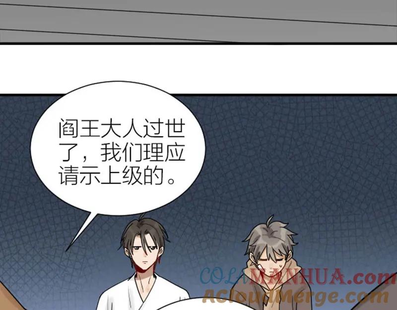 《降智小甜饼》第306-307话 发家致富 第7页