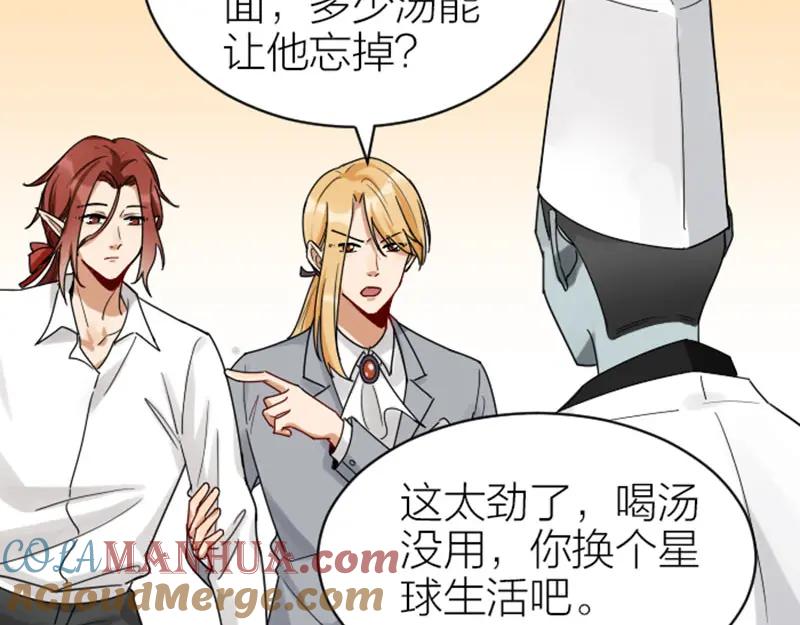 《降智小甜饼》第306-307话 发家致富 第46页