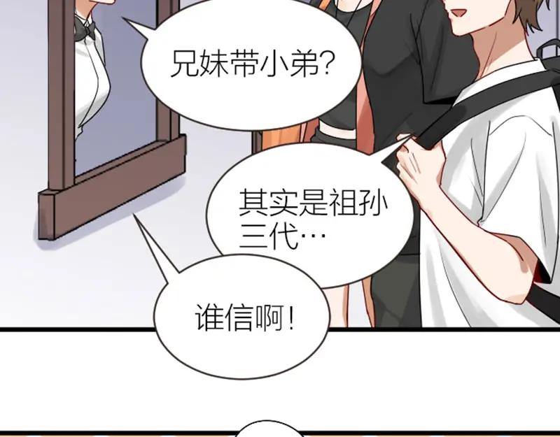 《降智小甜饼》第306-307话 发家致富 第36页