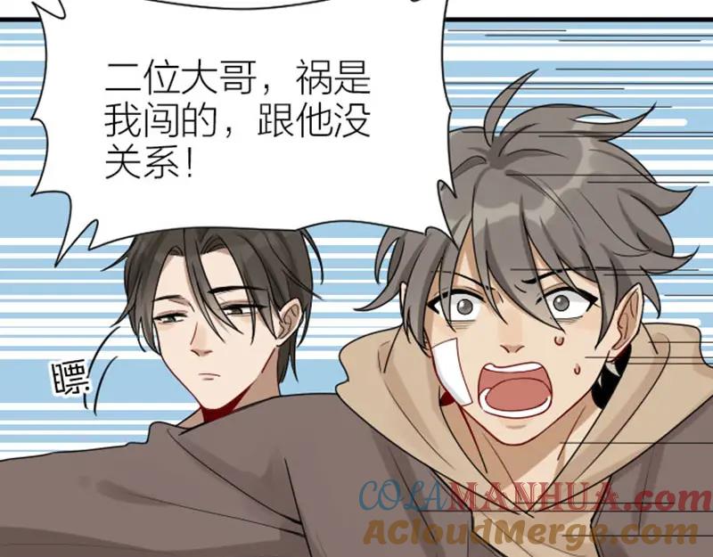《降智小甜饼》第306-307话 发家致富 第10页