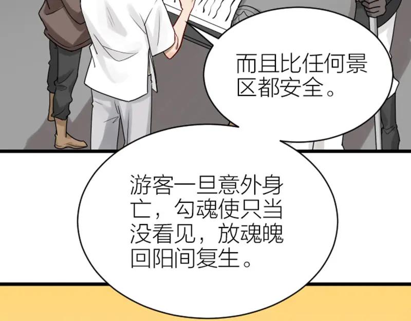 《降智小甜饼》第306-307话 发家致富 第48页