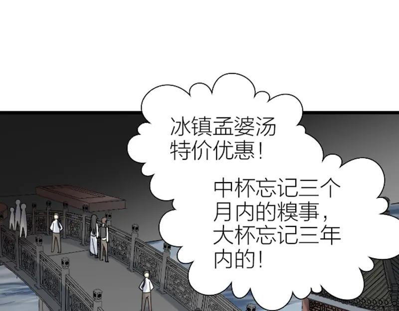 《降智小甜饼》第306-307话 发家致富 第44页