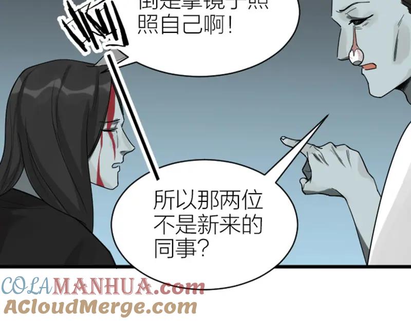 《降智小甜饼》第306-307话 发家致富 第43页