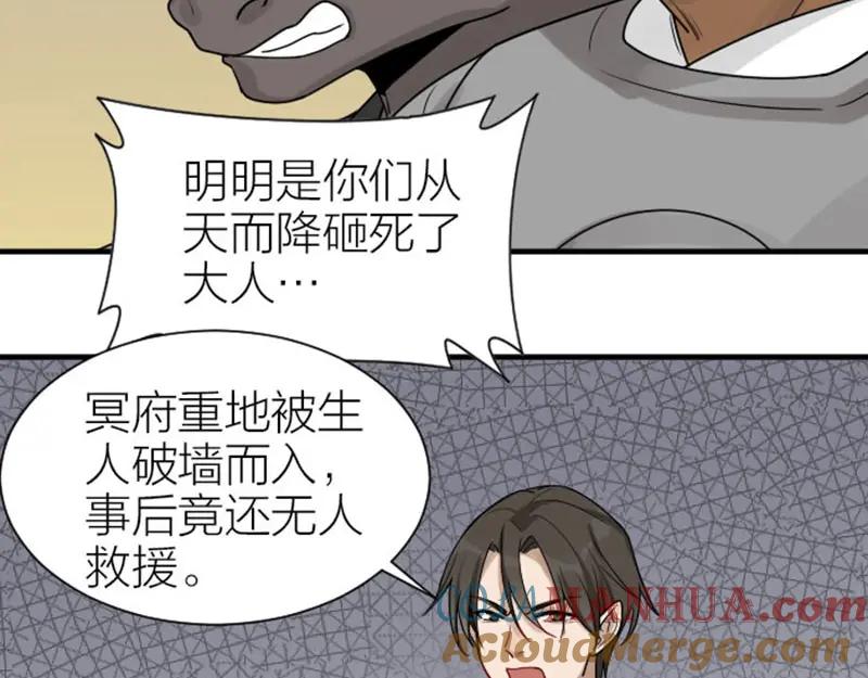《降智小甜饼》第306-307话 发家致富 第16页