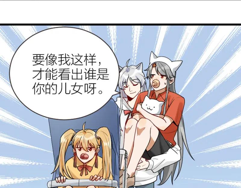 《降智小甜饼》第306-307话 发家致富 第38页