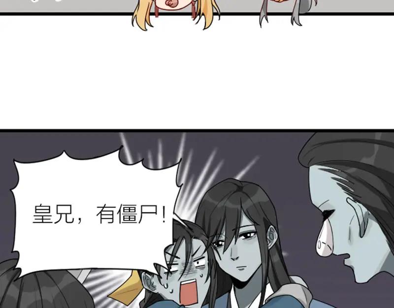《降智小甜饼》第306-307话 发家致富 第41页