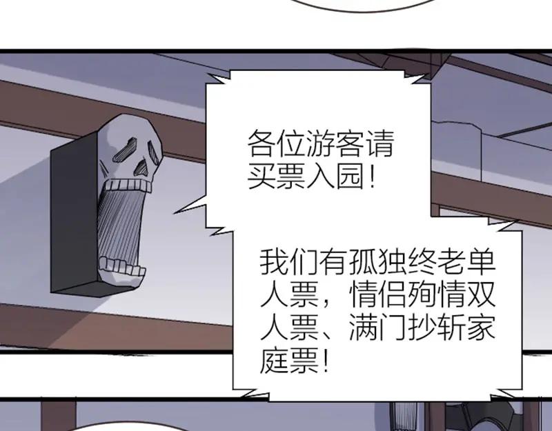 《降智小甜饼》第306-307话 发家致富 第33页
