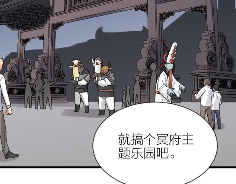 《降智小甜饼》第306-307话 发家致富 第32页
