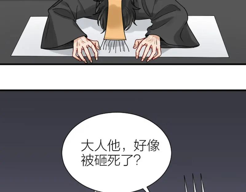 《降智小甜饼》第306-307话 发家致富 第5页