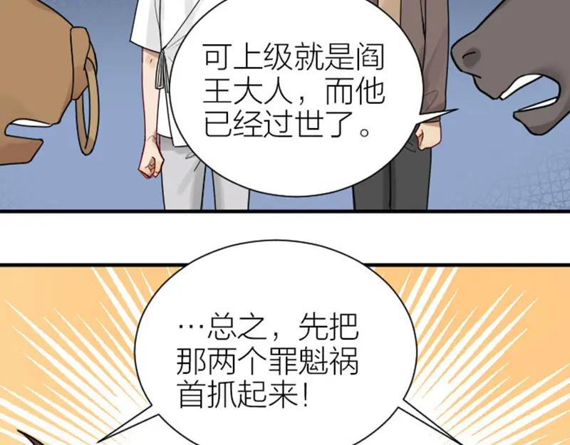 《降智小甜饼》第306-307话 发家致富 第8页