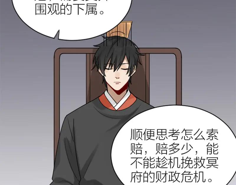 《降智小甜饼》第308-309话 情敌？ 第8页