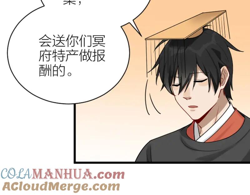 《降智小甜饼》第308-309话 情敌？ 第37页