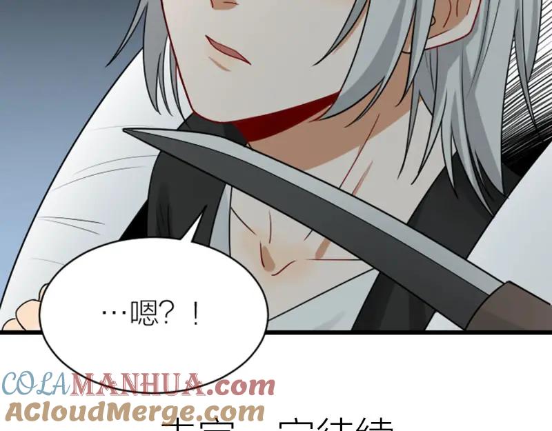 《降智小甜饼》第308-309话 情敌？ 第55页