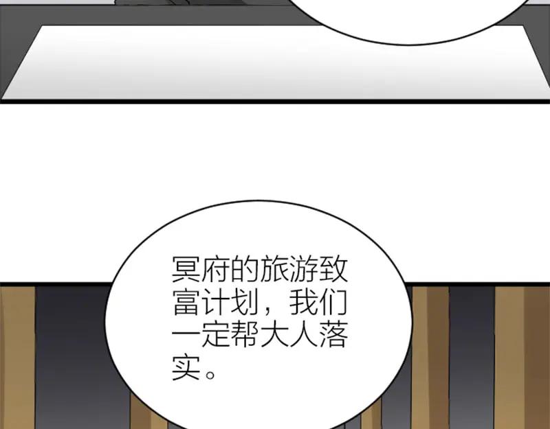 《降智小甜饼》第308-309话 情敌？ 第9页