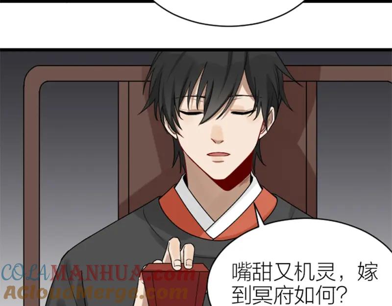 《降智小甜饼》第308-309话 情敌？ 第13页