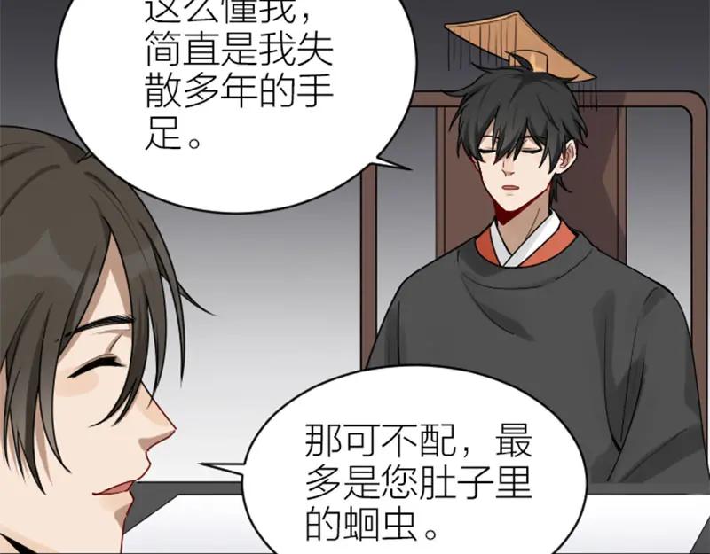 《降智小甜饼》第308-309话 情敌？ 第12页