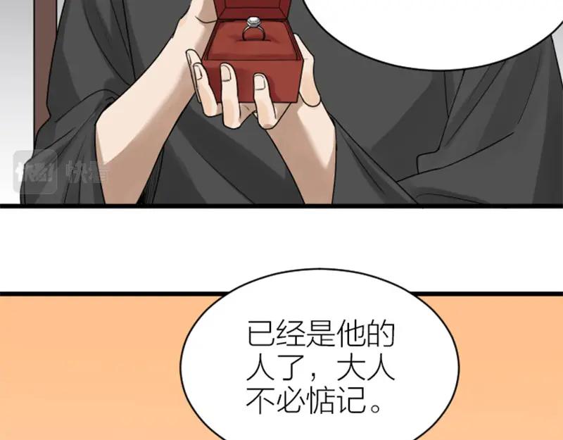 《降智小甜饼》第308-309话 情敌？ 第14页